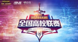 英雄联盟手游三周年庆典：周杰伦代言，限定皮肤，赛事狂欢