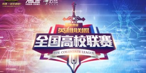 英雄联盟手游三周年庆典：周杰伦代言，限定皮肤，赛事狂欢